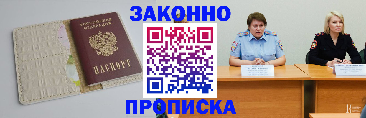 прописка паспорт в Нижних Сергах