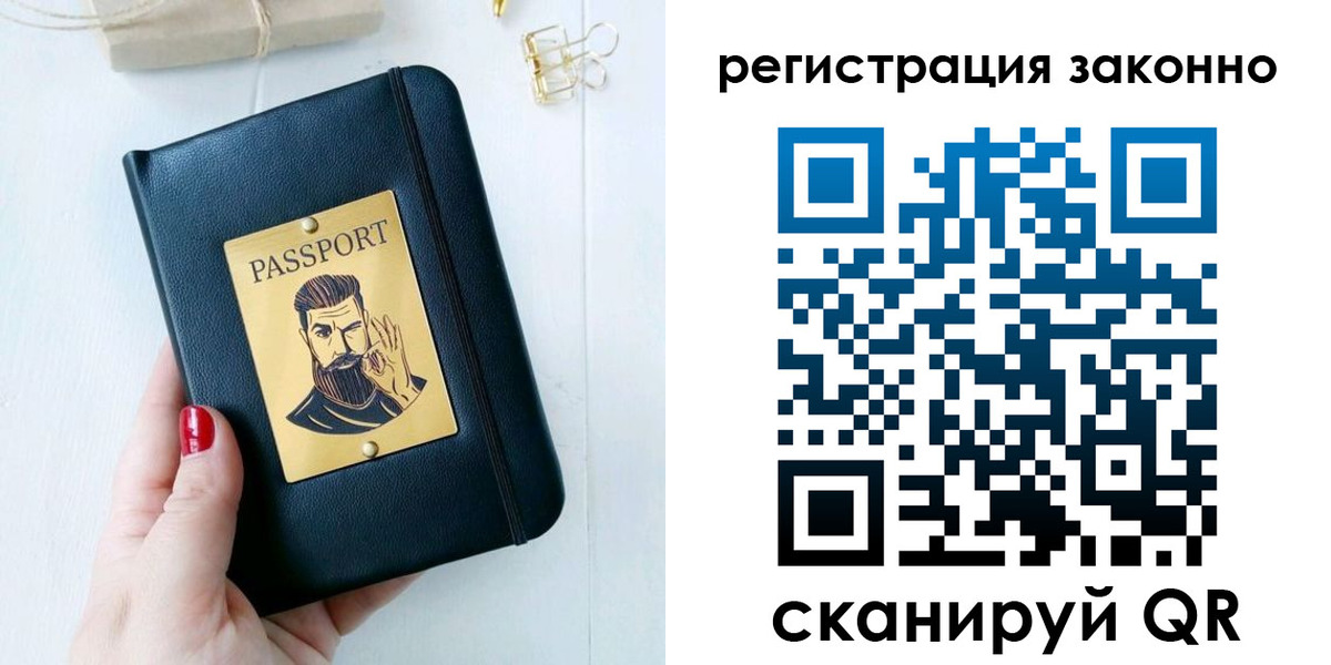 временная регистрация купить в Нижних Сергах