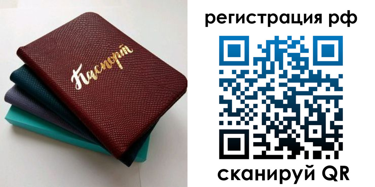 временная регистрация гарантия в Нижних Сергах