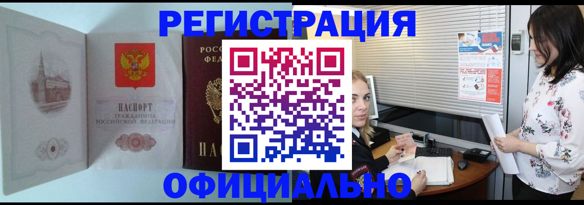 временная регистрация поиск в Нижних Сергах
