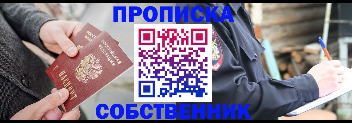 временная регистрация недорого в Нижних Сергах