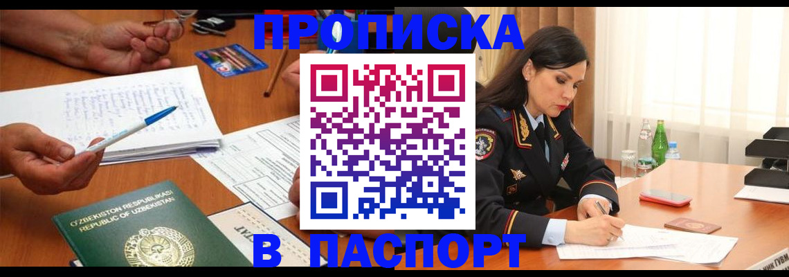 прописка для кредита в Нижних Сергах