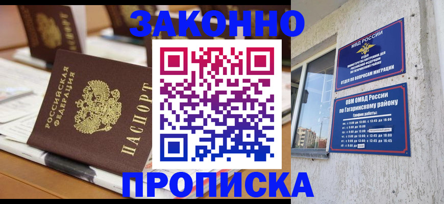 временная регистрация надежно в Нижних Сергах