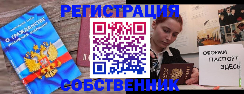 миграционный учет в Нижних Сергах